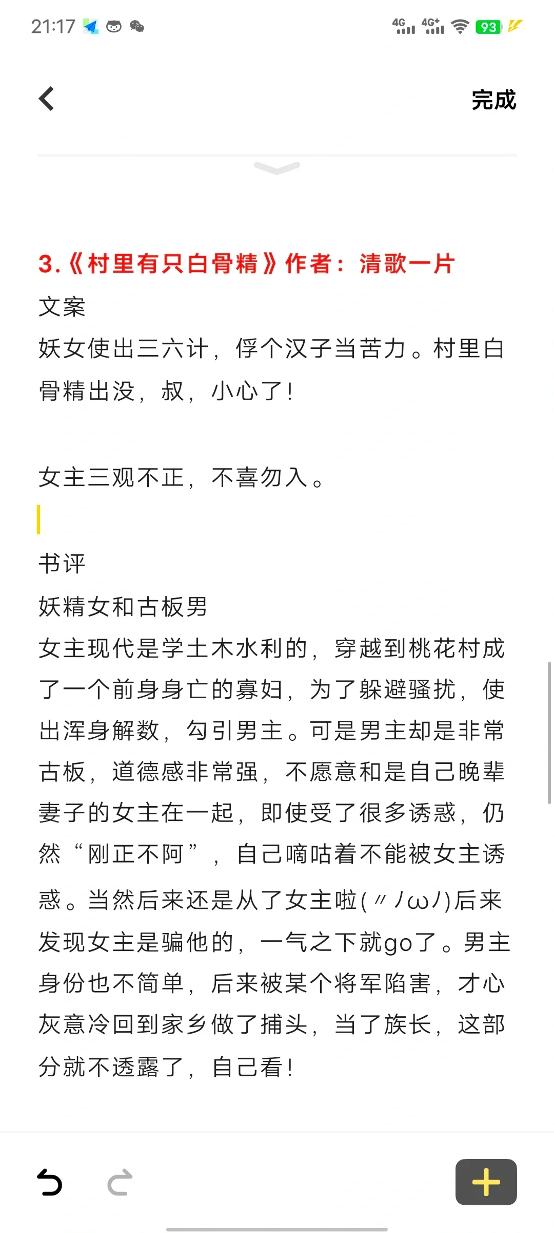 妖艳女主文大合集，超会撩！高质量言情小说