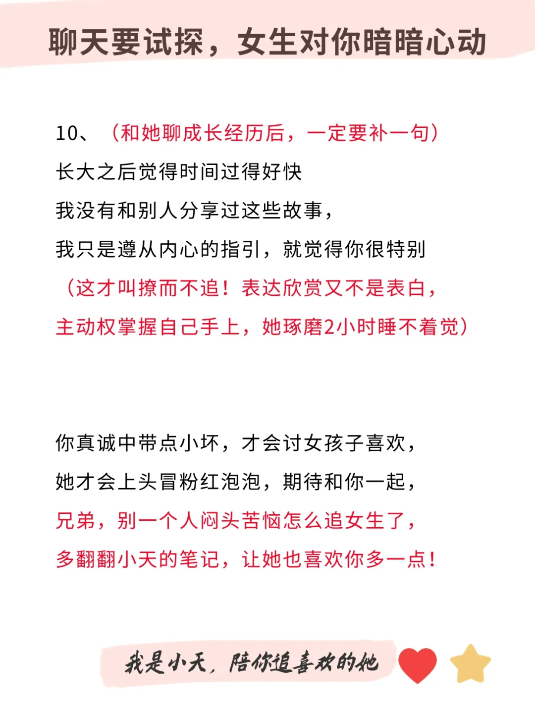 男生就要大胆‼️旱的旱 涝的涝……