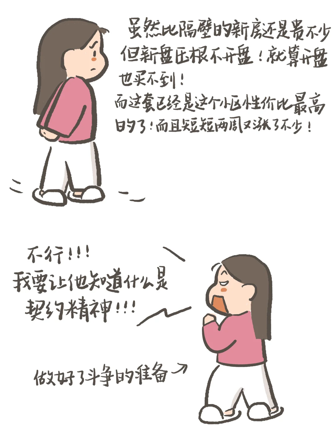 26岁，一个人也买房啦