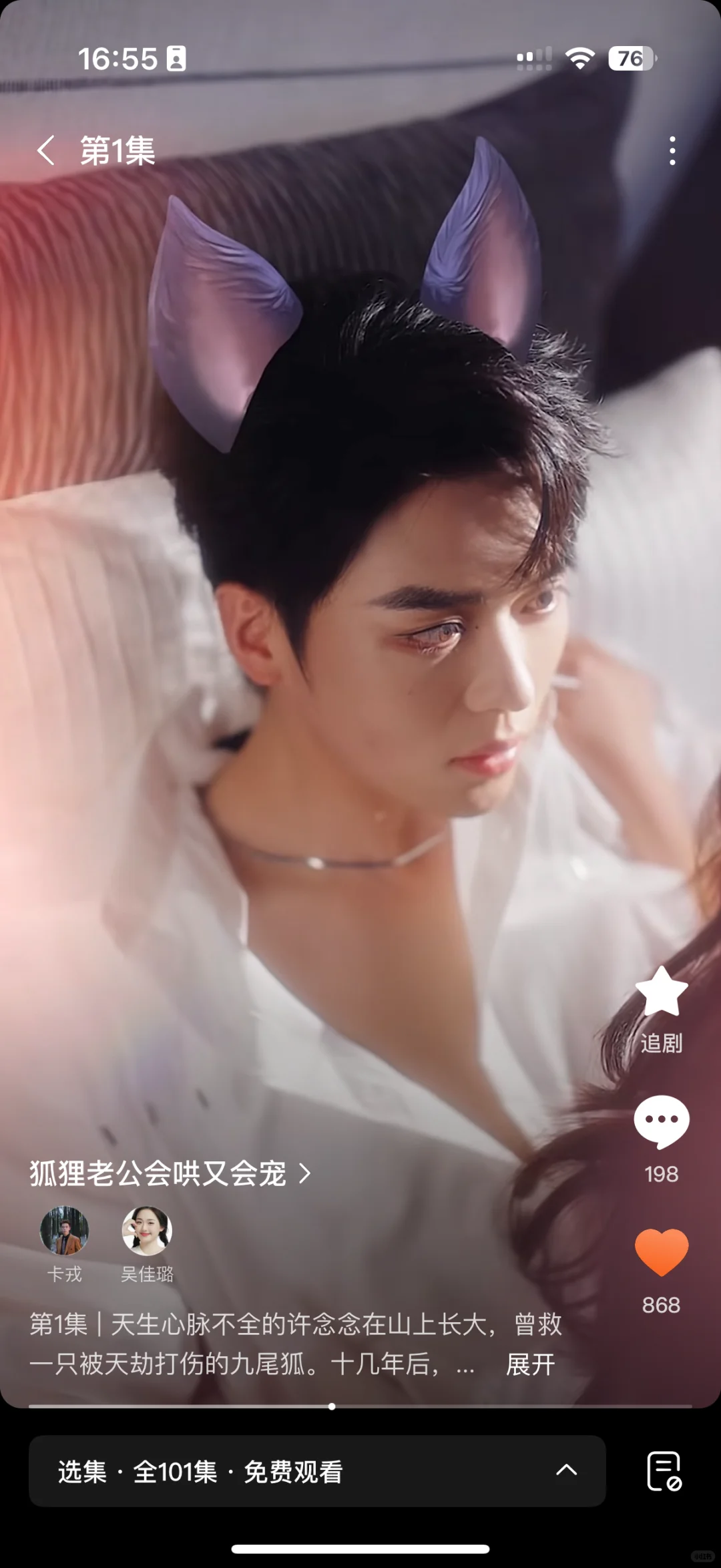 谁能拒绝这么妖艳的男狐狸精