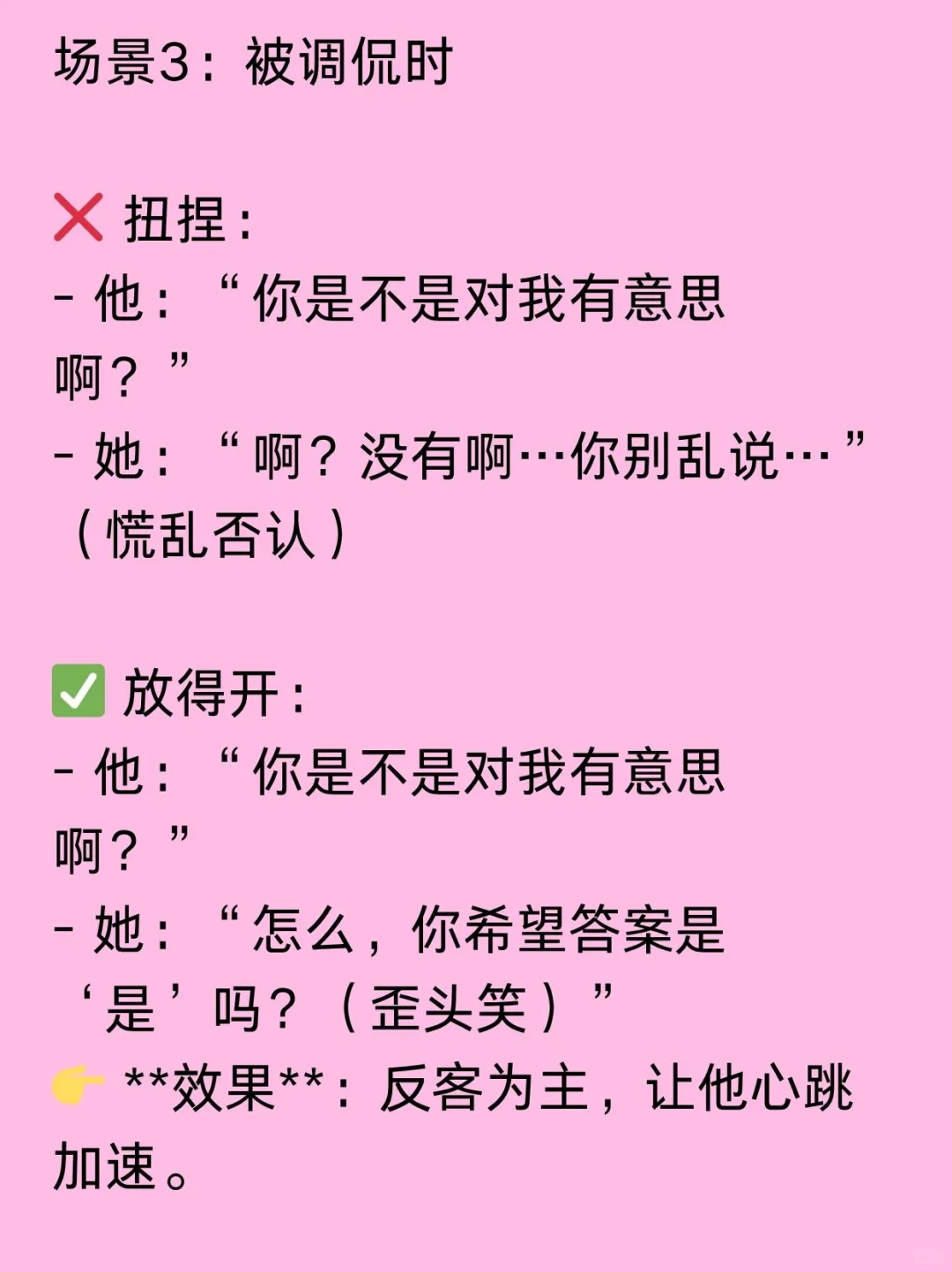放得开更容易吸引男生