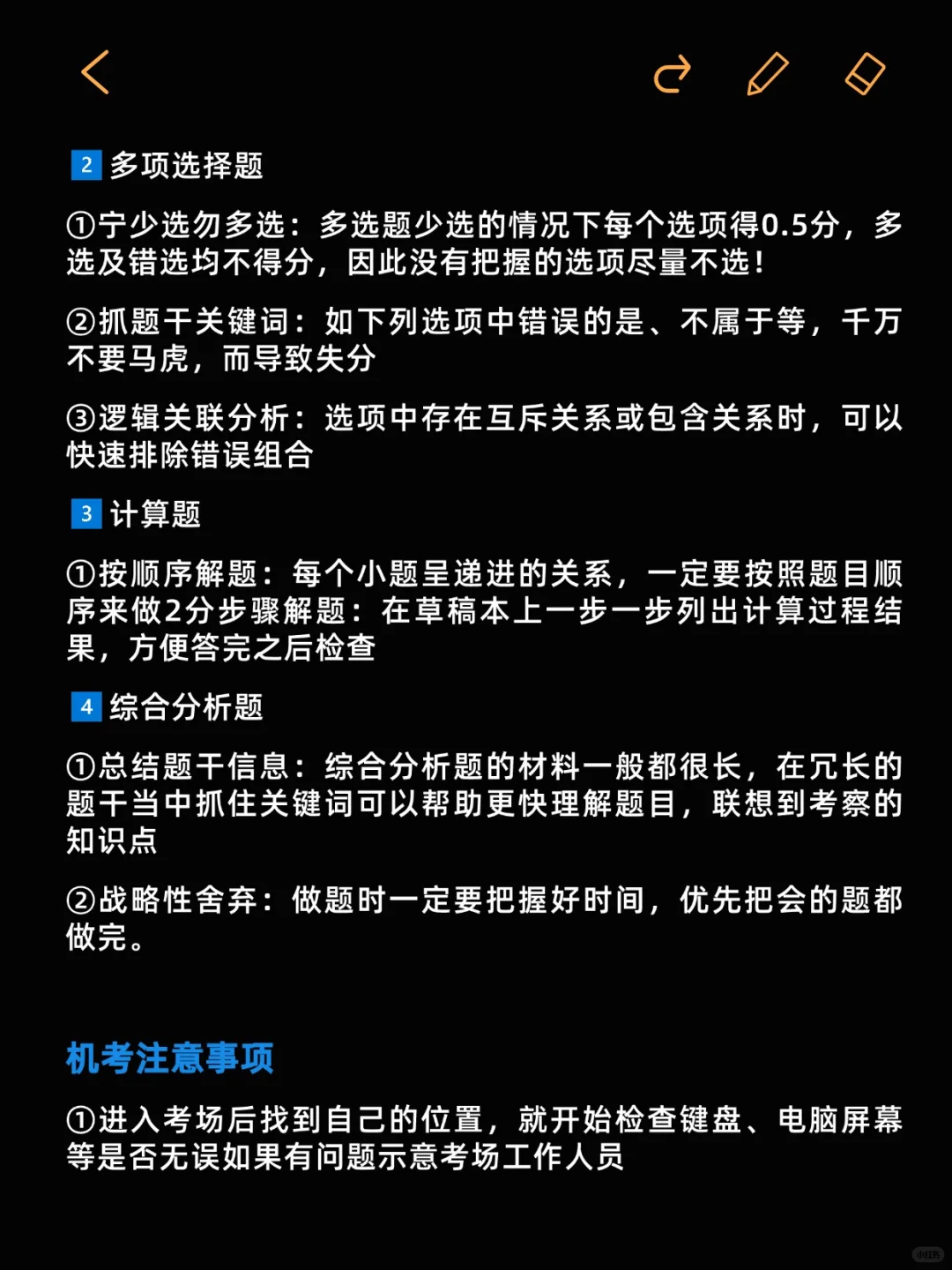房地产经纪人大忌！有点恶心，但能一次过