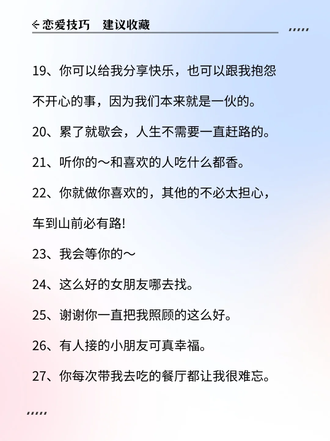 几句话把女生钓成翘嘴｜让她主动找你聊