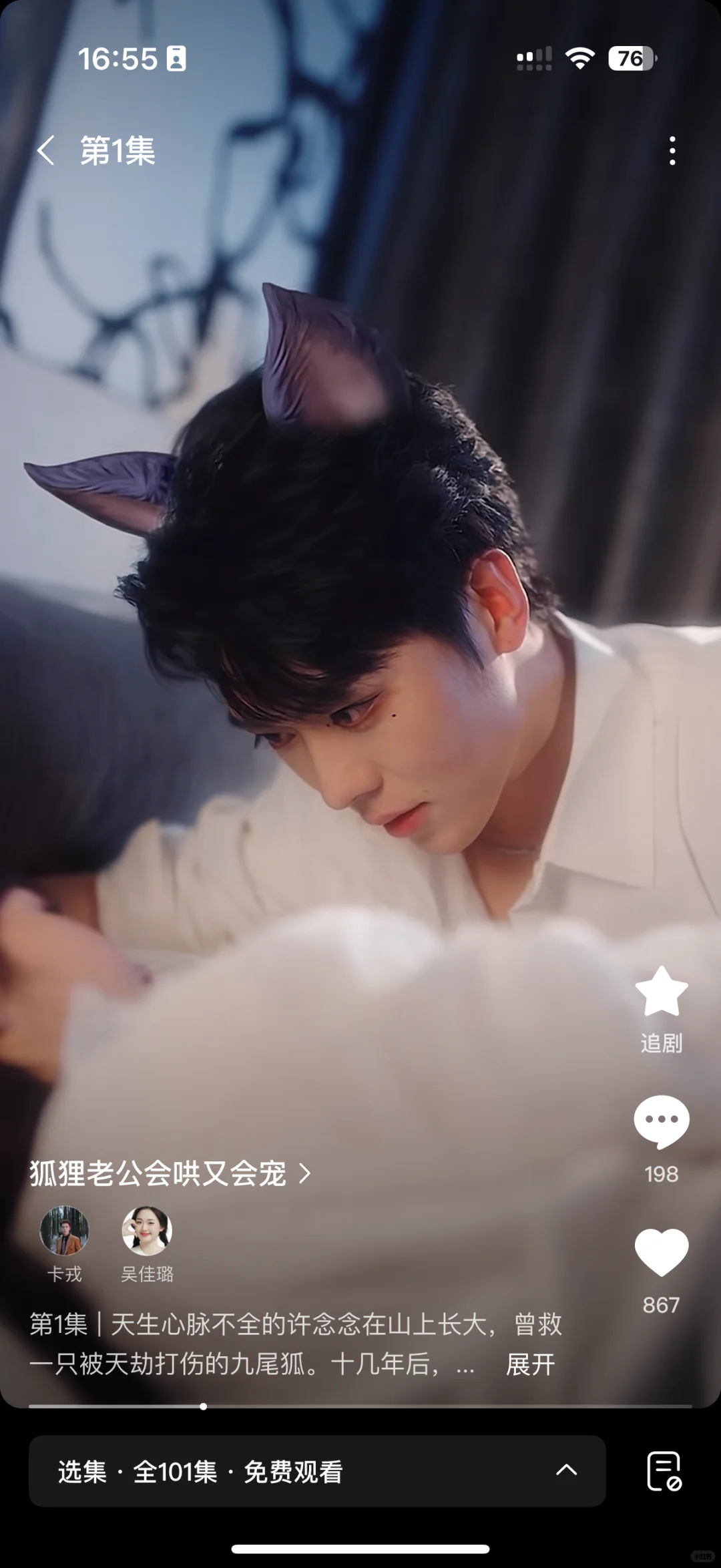 谁能拒绝这么妖艳的男狐狸精