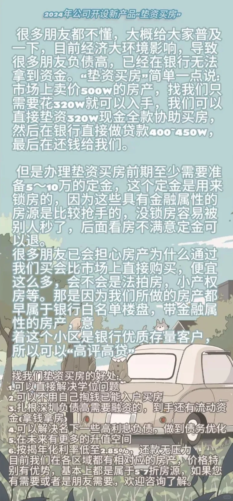 融房
