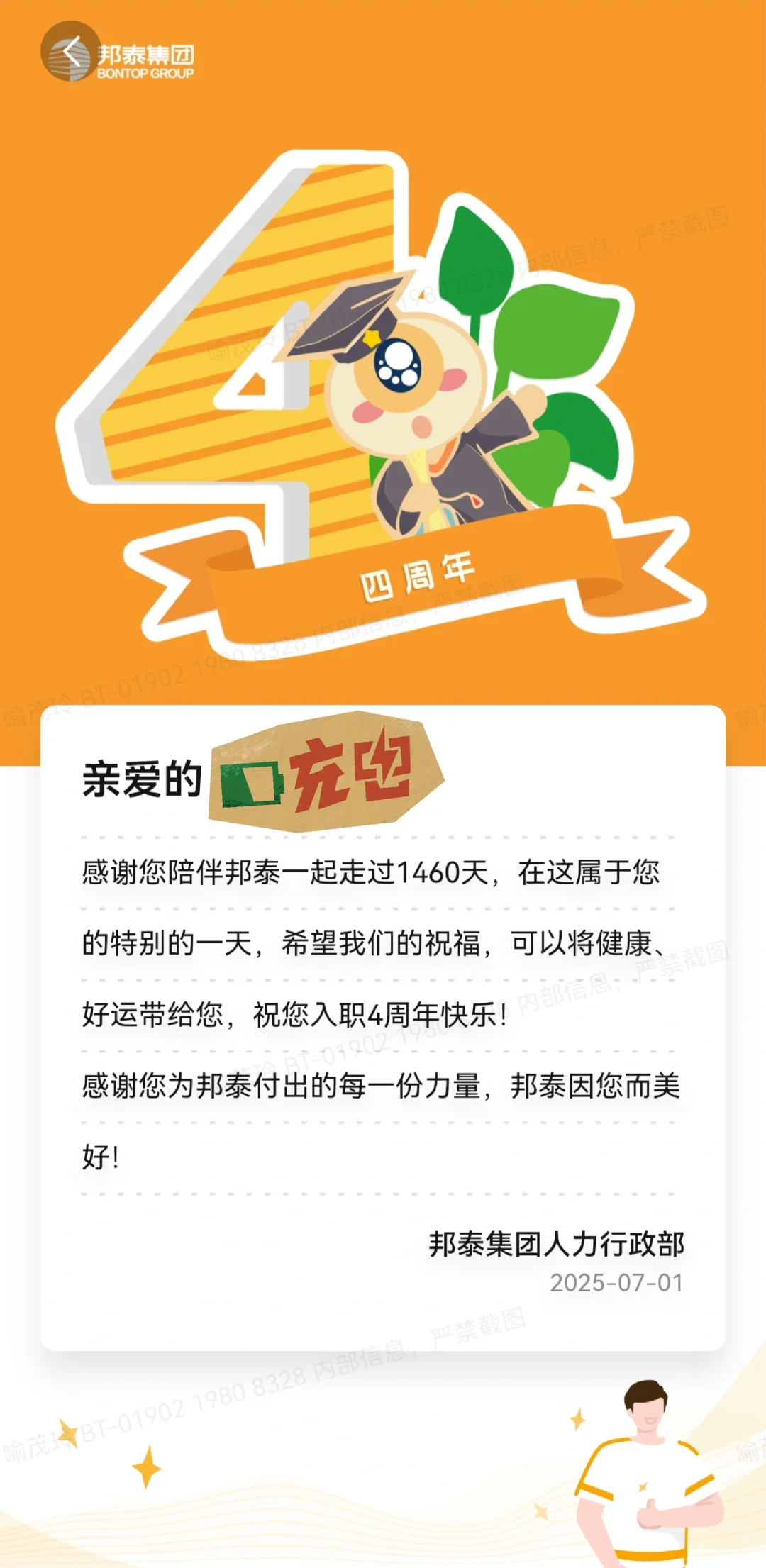 地产🐮🐴的第五年