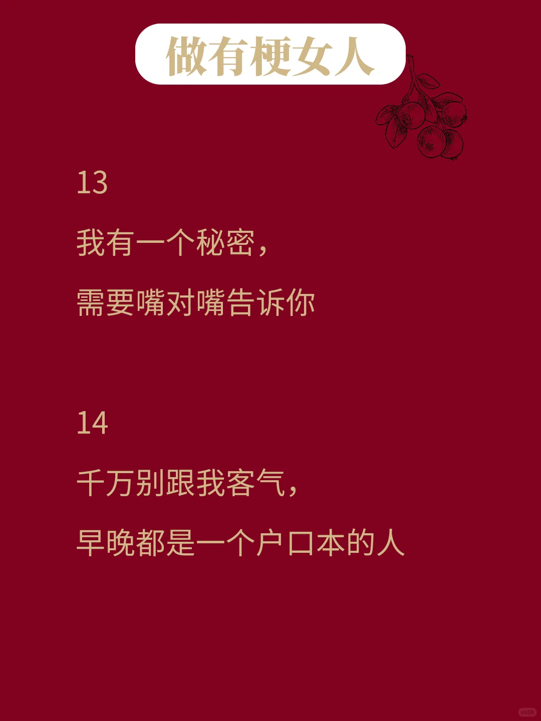 背梗——挑一句去调戏你的crush吧