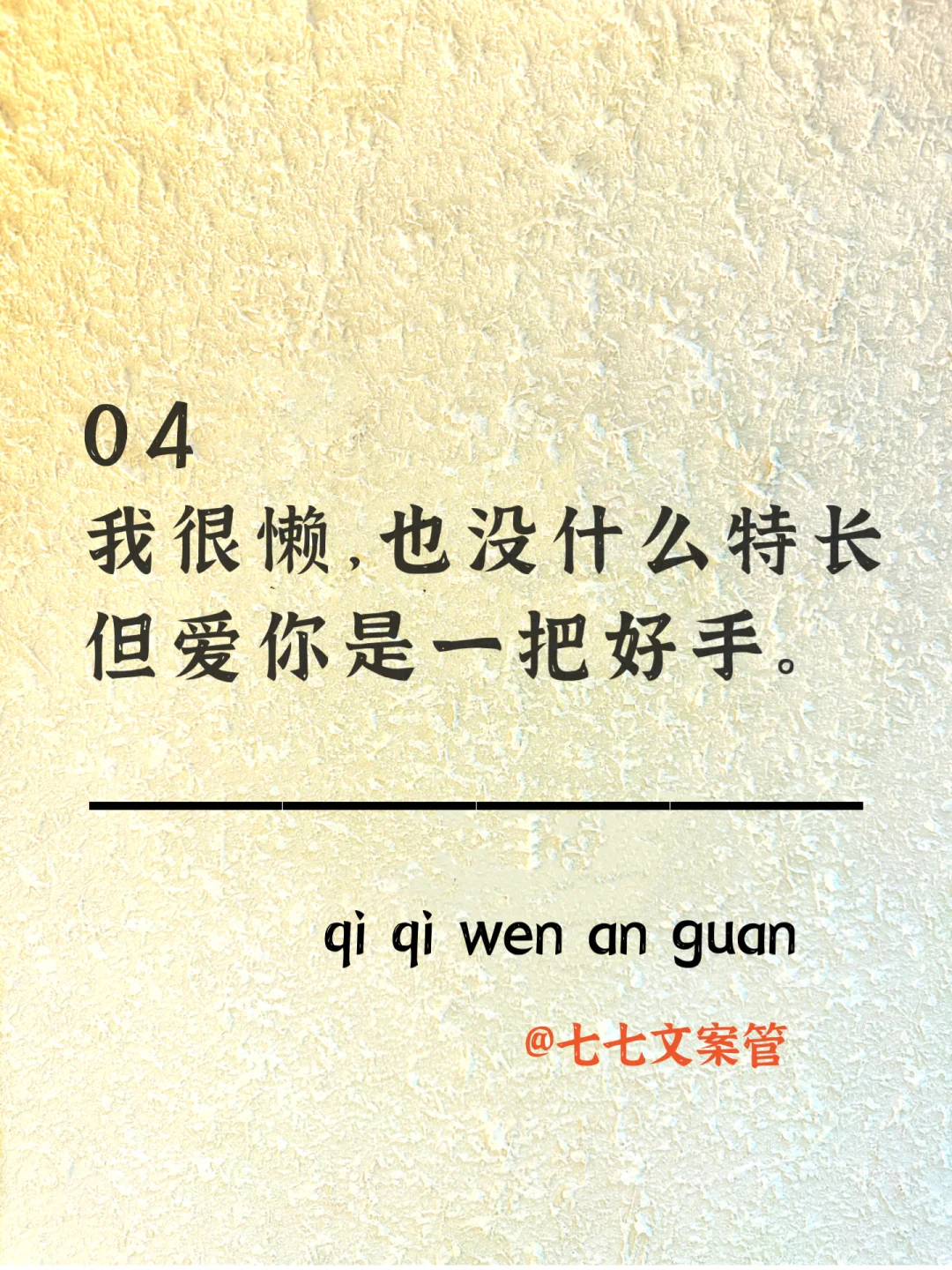 句句都不黄，句句都撩人，幽默一点怎么说