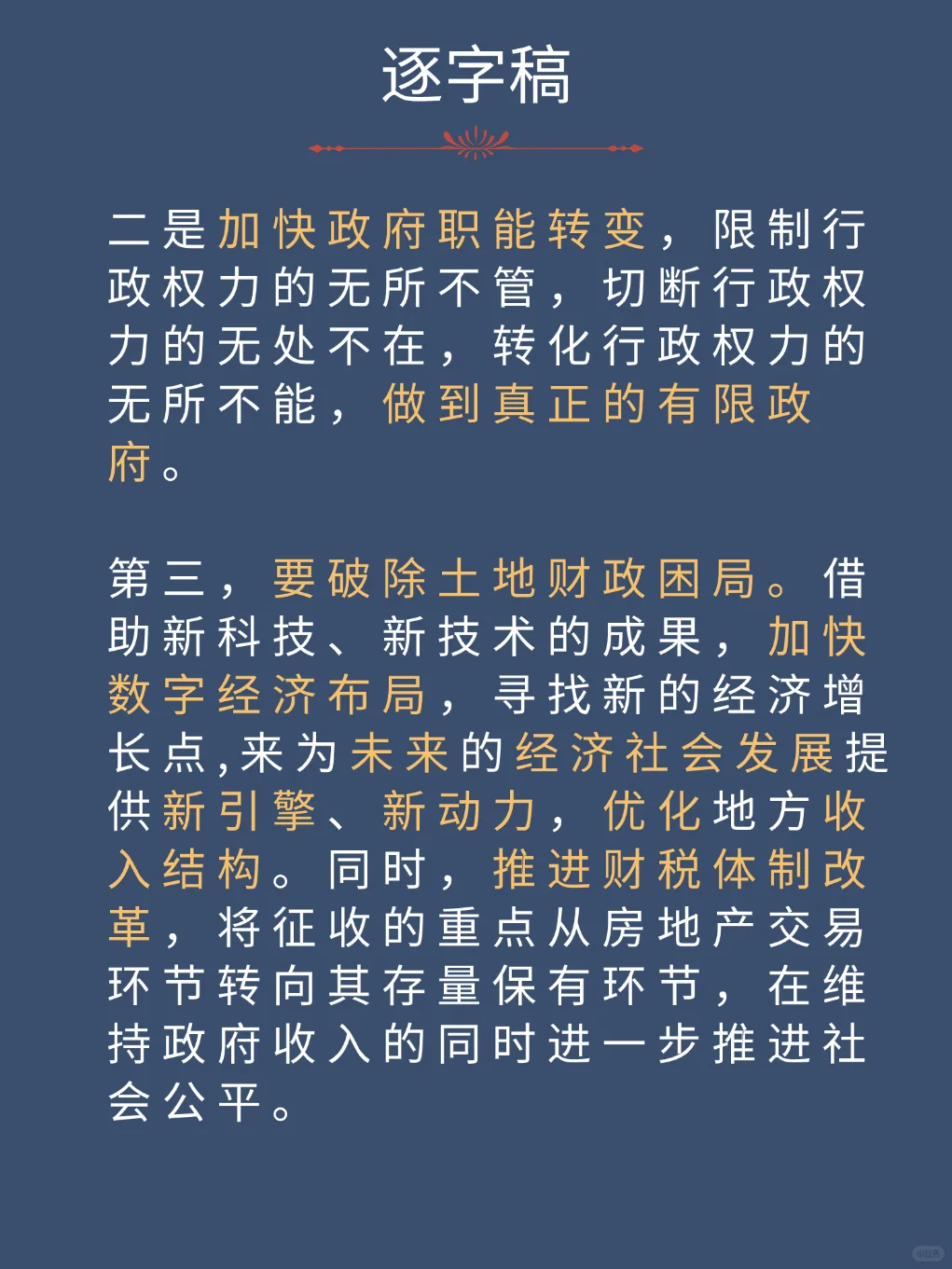 面试热点：恶意不买房