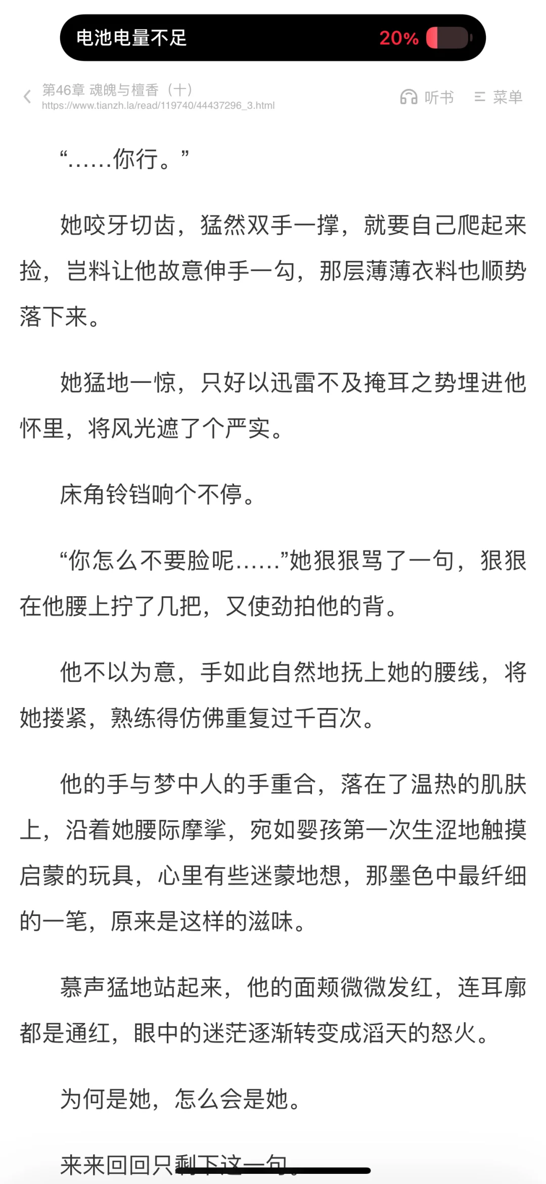 永夜星河你有这么香艳的画面不拍给我看