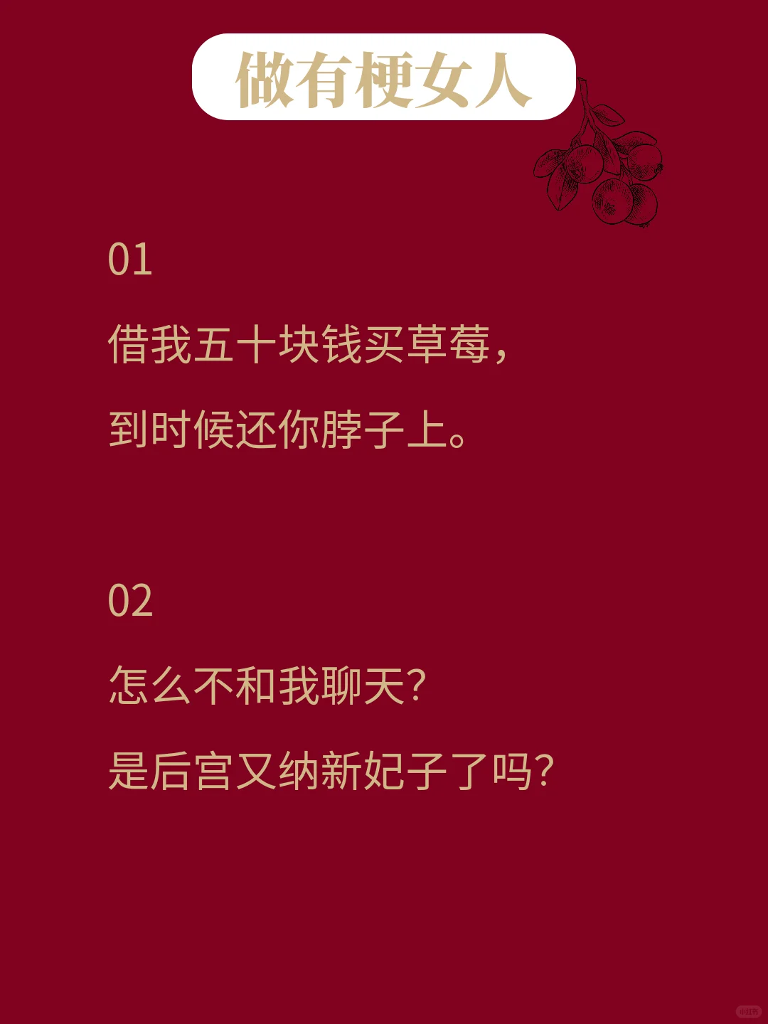背梗——挑一句去调戏你的crush吧