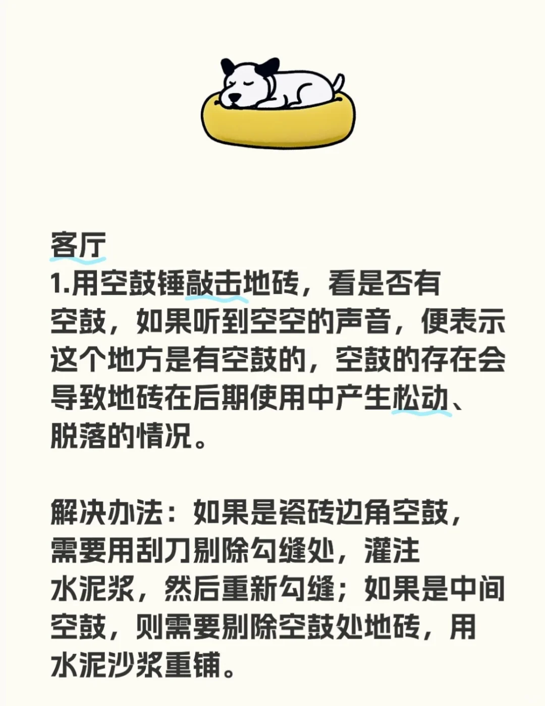 学会自己验房，拒绝被开发商坑（精装房版）