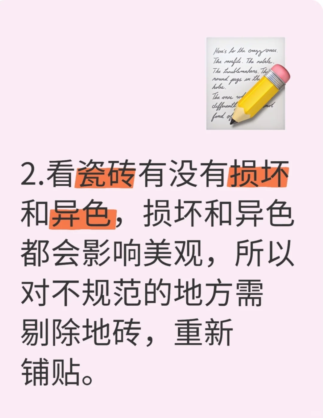 学会自己验房，拒绝被开发商坑（精装房版）