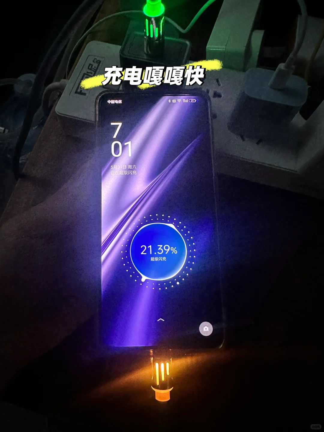全网求购的夜光氚流充电器