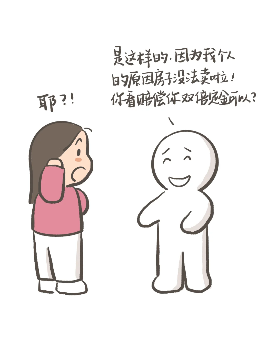 26岁，一个人也买房啦