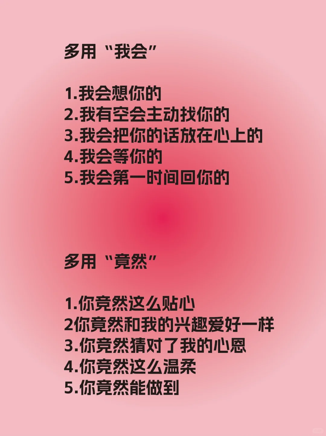 魅魔速成班：把他哄成胎盘！！