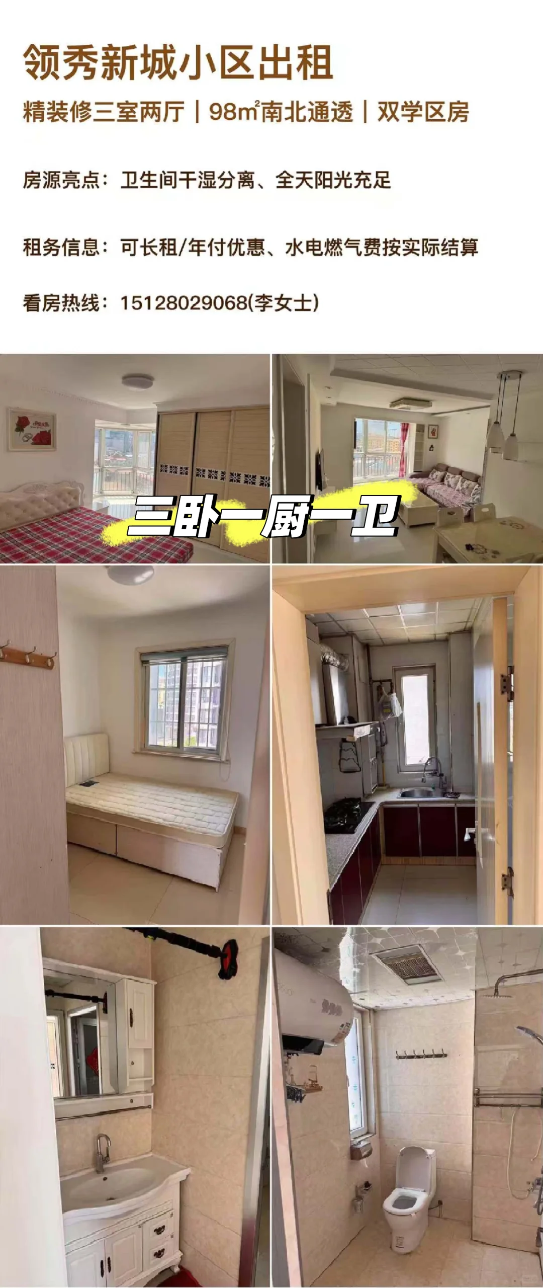 自家楼房出