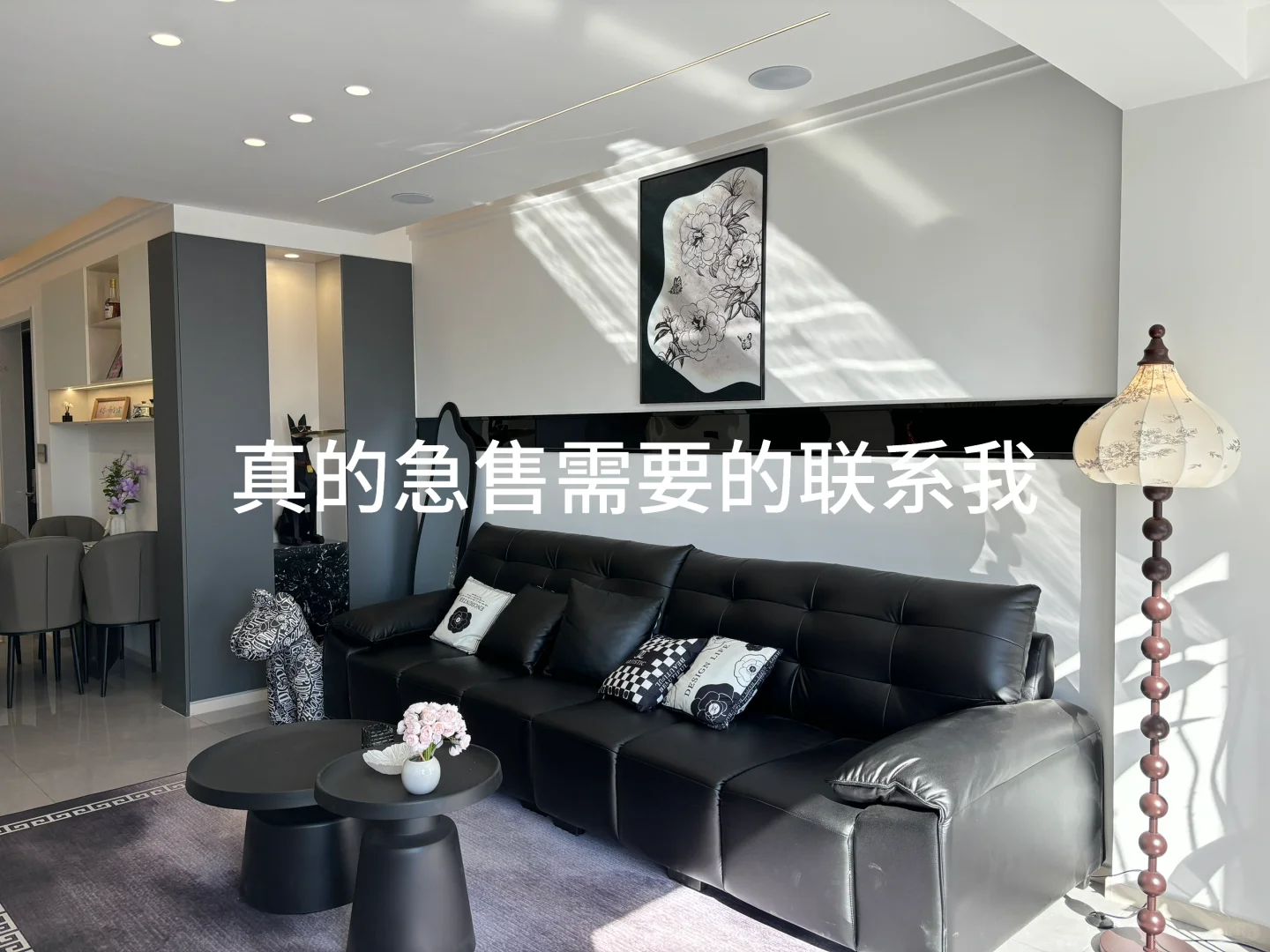 自家爱🏠急售 马上清算资产 给钱就卖