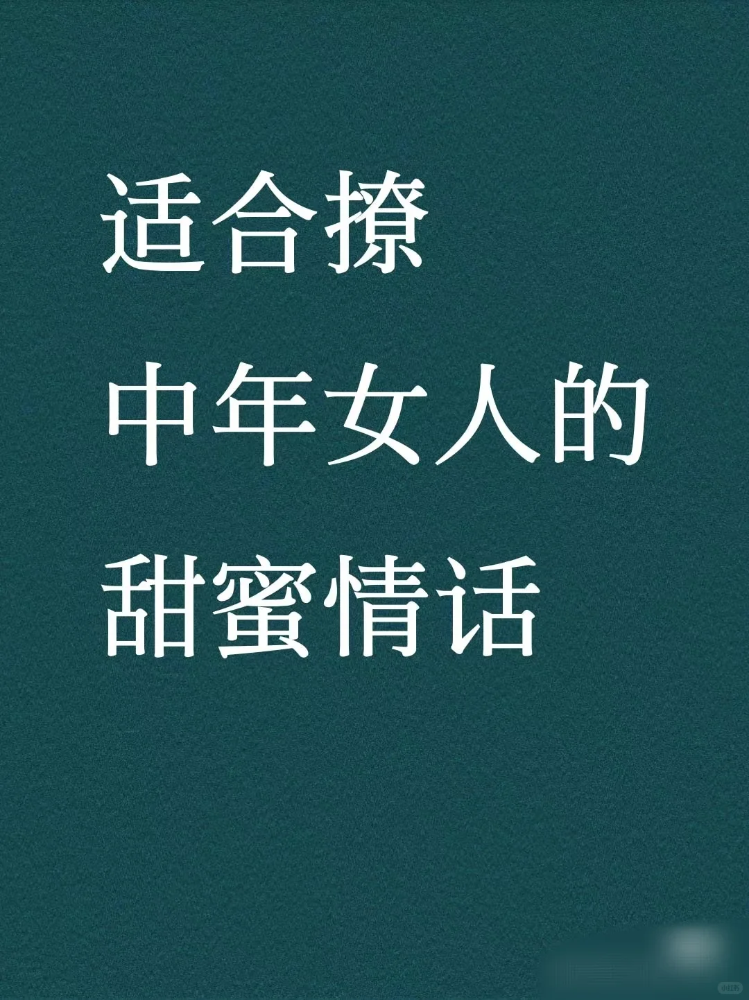 沟通艺术