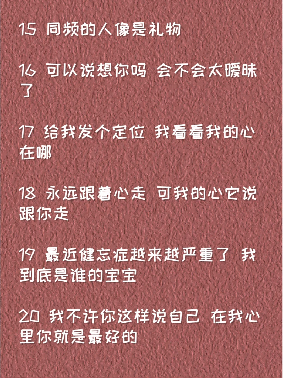坏女人钓系语录🤫男人真的很吃这一套
