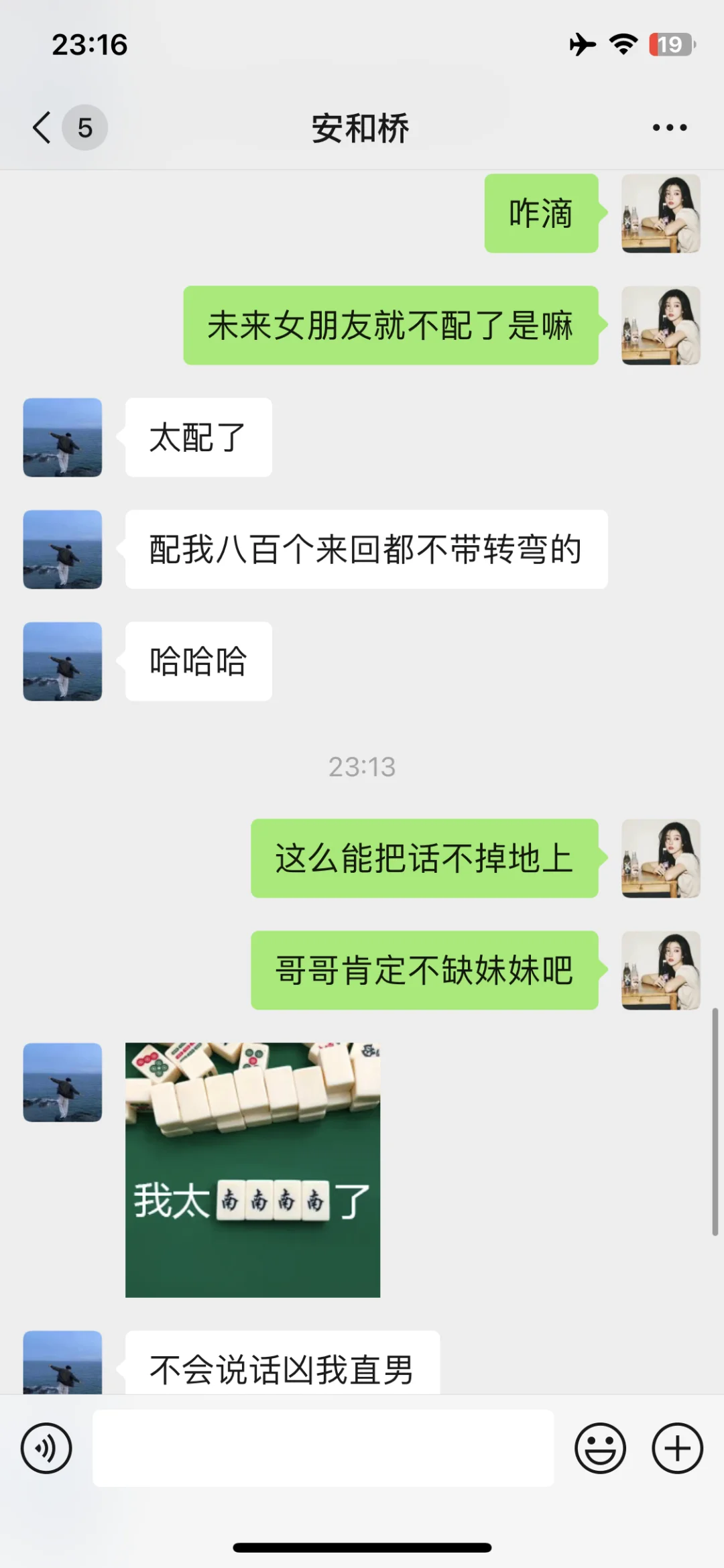 撩crush的正确打开方式 屡试不爽