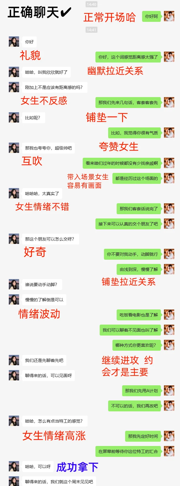 其实她不难追“只是你”聊的太正经了