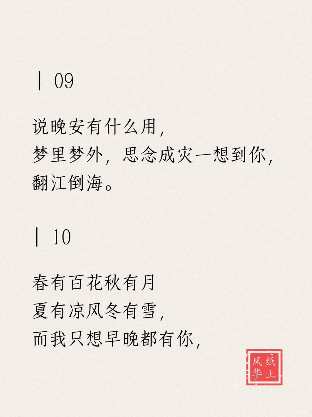 “撩他一句”想你几天（欲到拉丝）