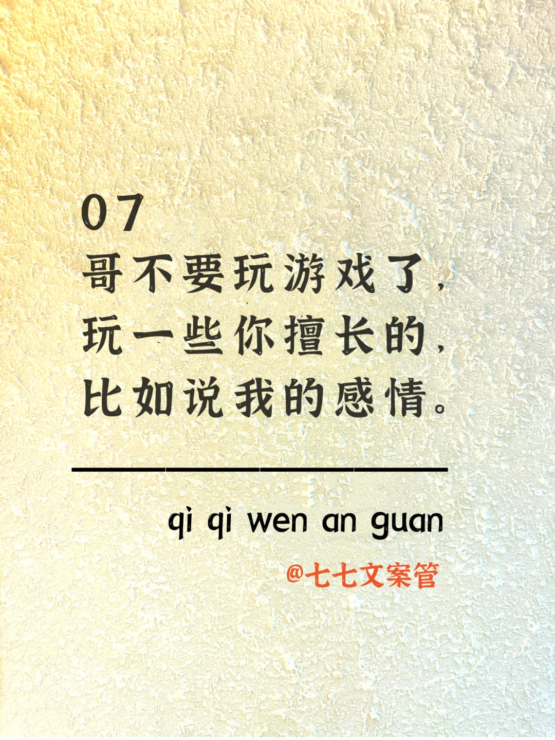句句都不黄，句句都撩人，幽默一点怎么说
