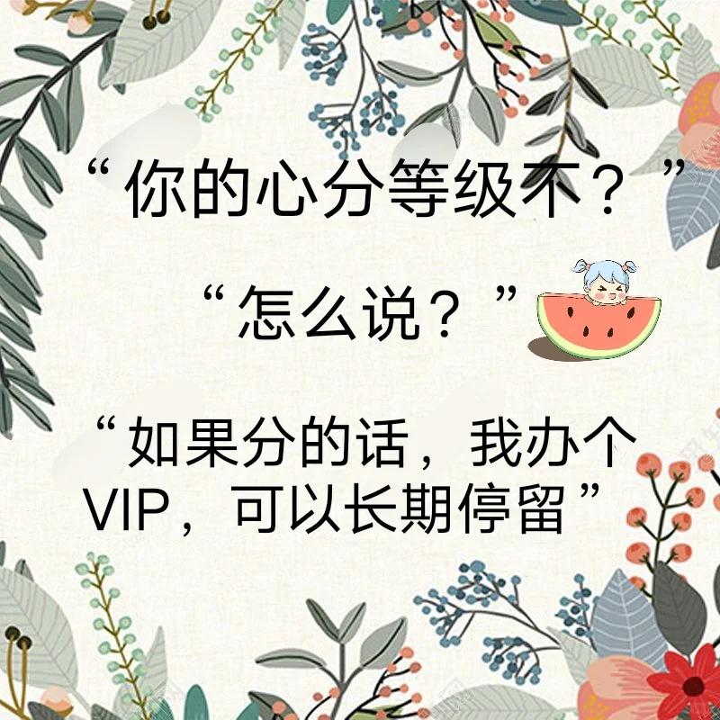撩妹撩汉套路