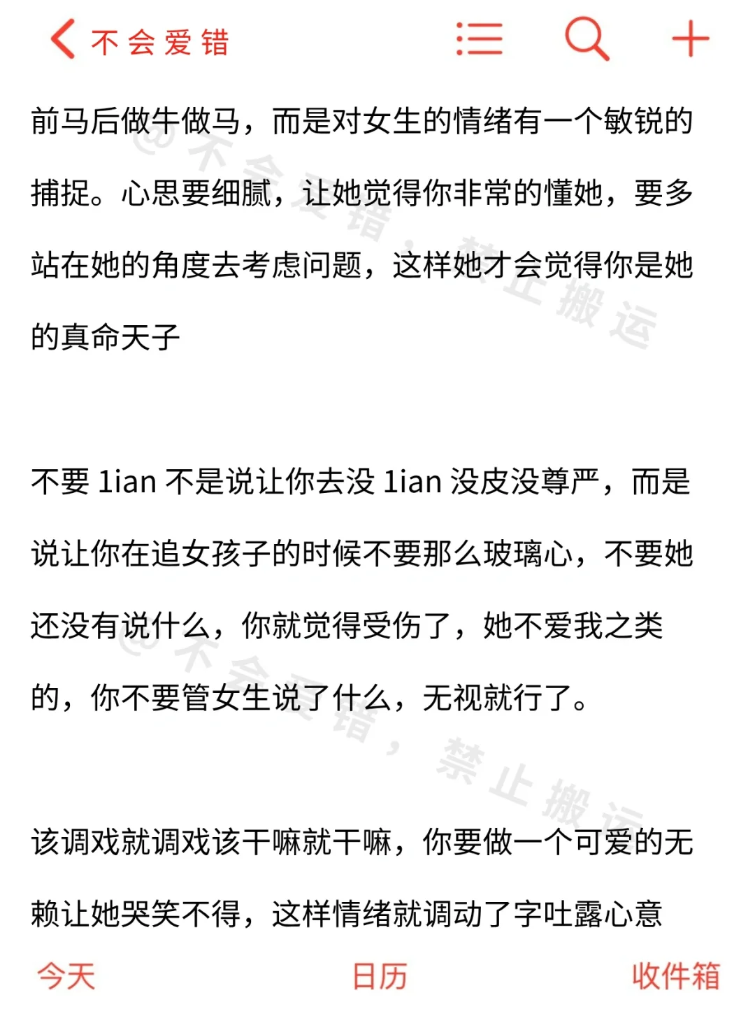 直男必看老实内向的男生怎么去泡妞