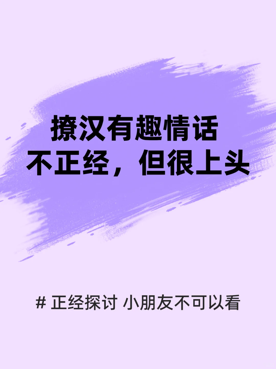 恋爱聊天技巧，幽默撩汉小情话