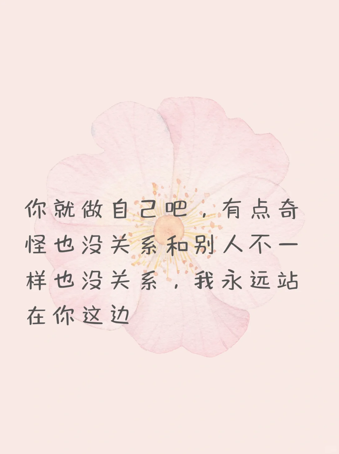 那些甜而不俗的情话，偷一句调戏对象吧