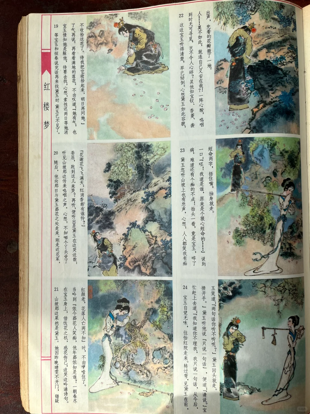 这套《红楼梦》绘本好香艳啊！