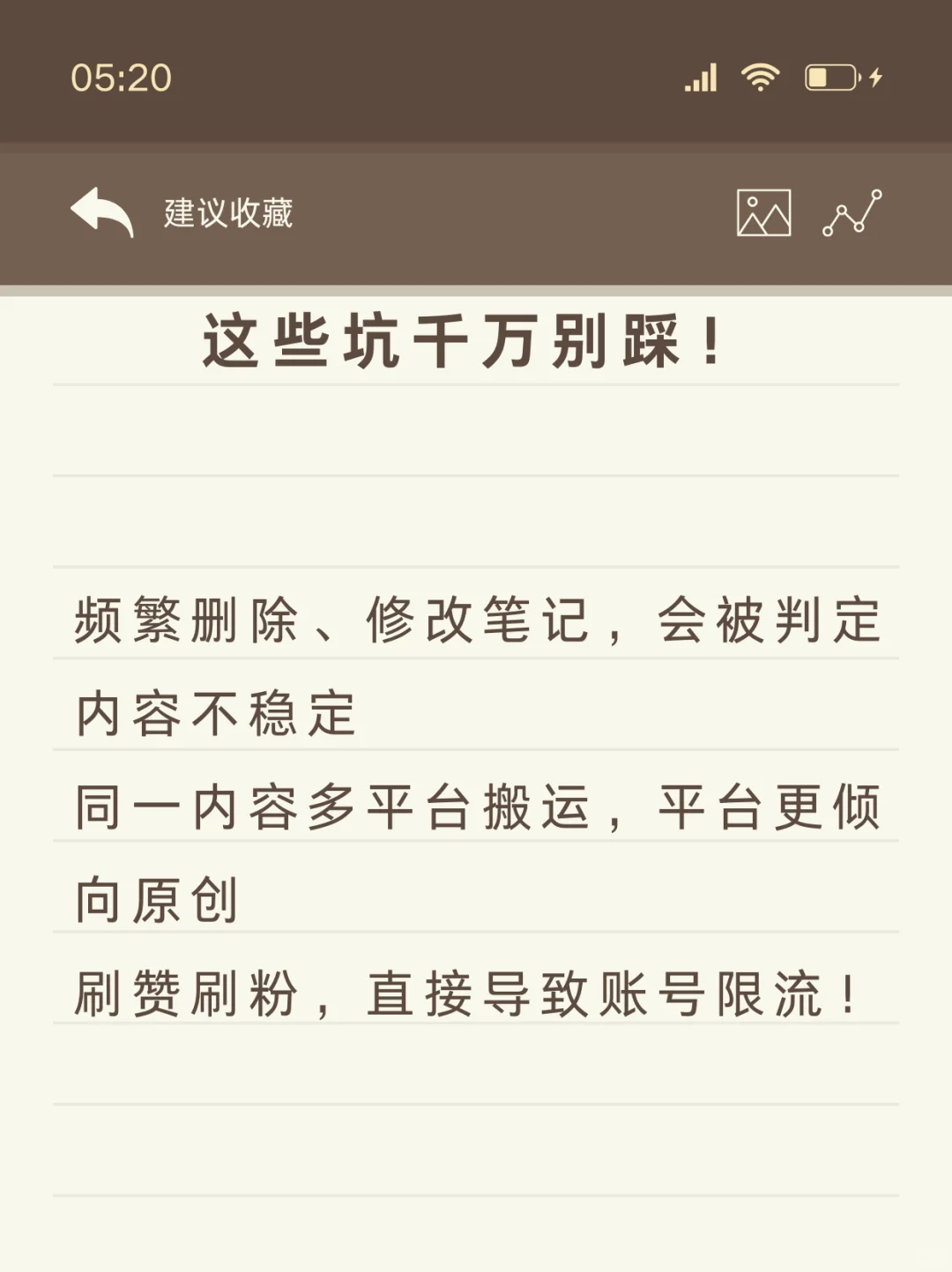 🔥房产人拿捏平台流量密码，热度翻5倍！