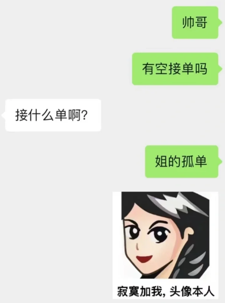 和crush聊天的抽象开场白