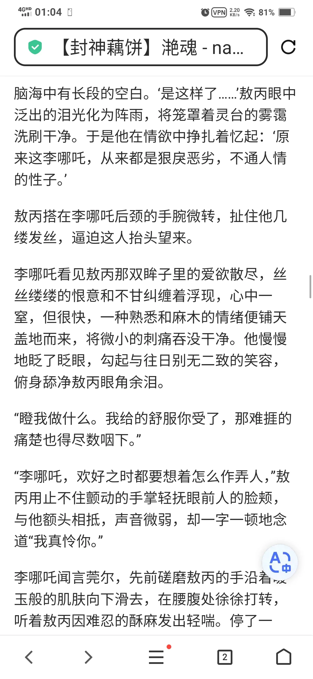 封神藕饼短篇
