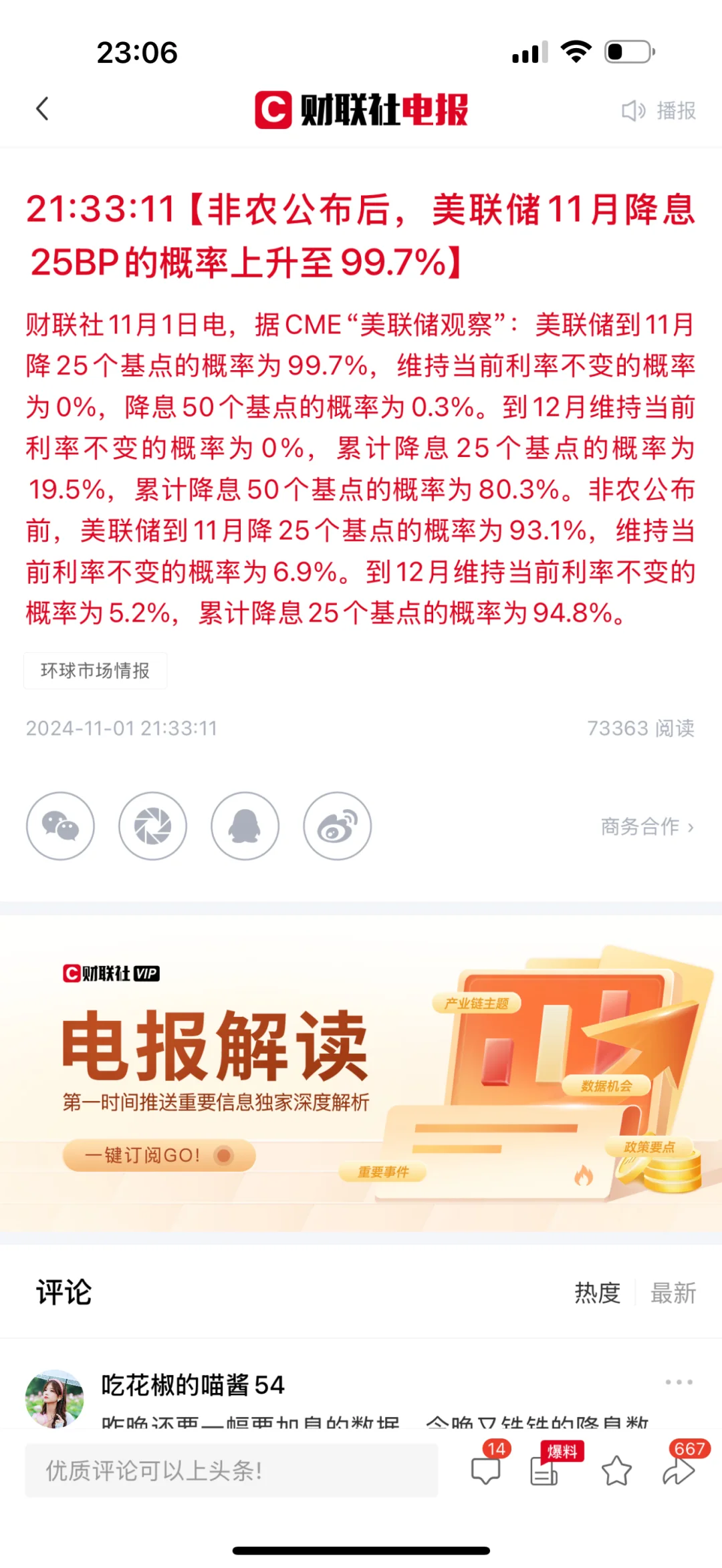 今晚两大利好，重磅