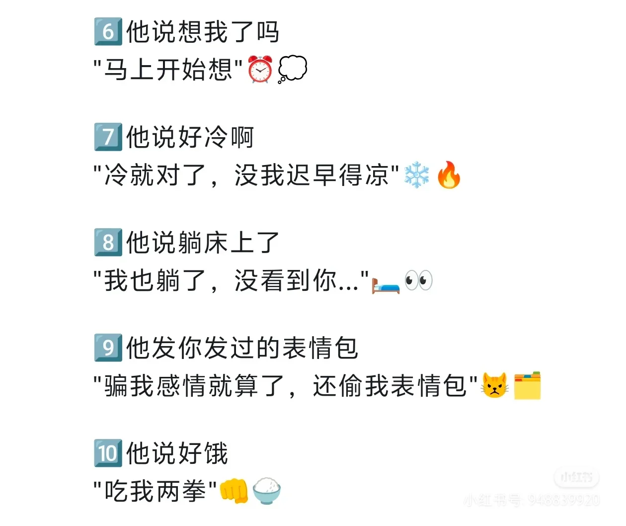 撩而不追♥️推拉到位