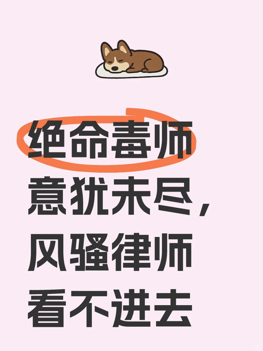 绝命毒师意犹未尽，风骚律师看不进去