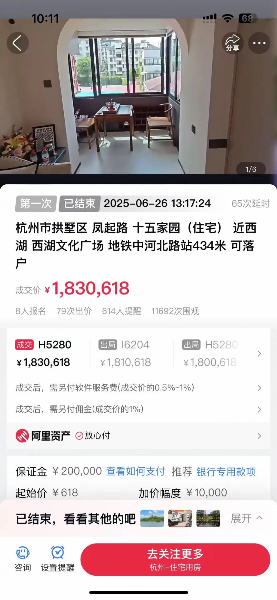 快速卖房不是梦，5招-照着做必卖！