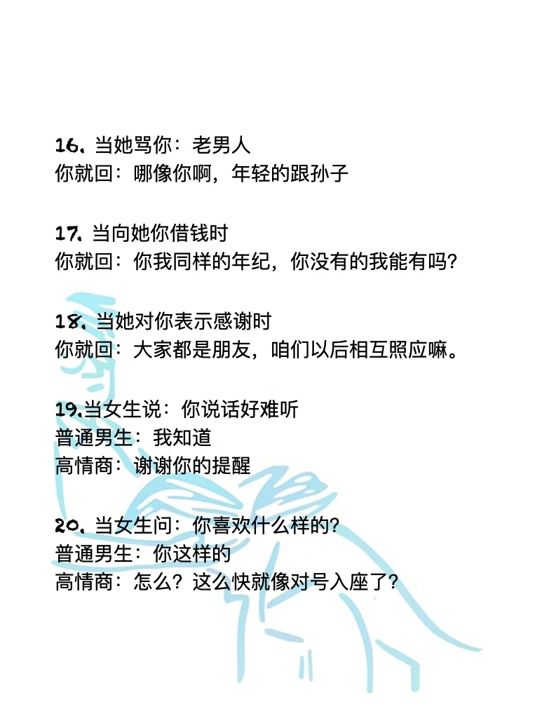 一个会调情的男生真的yyds
