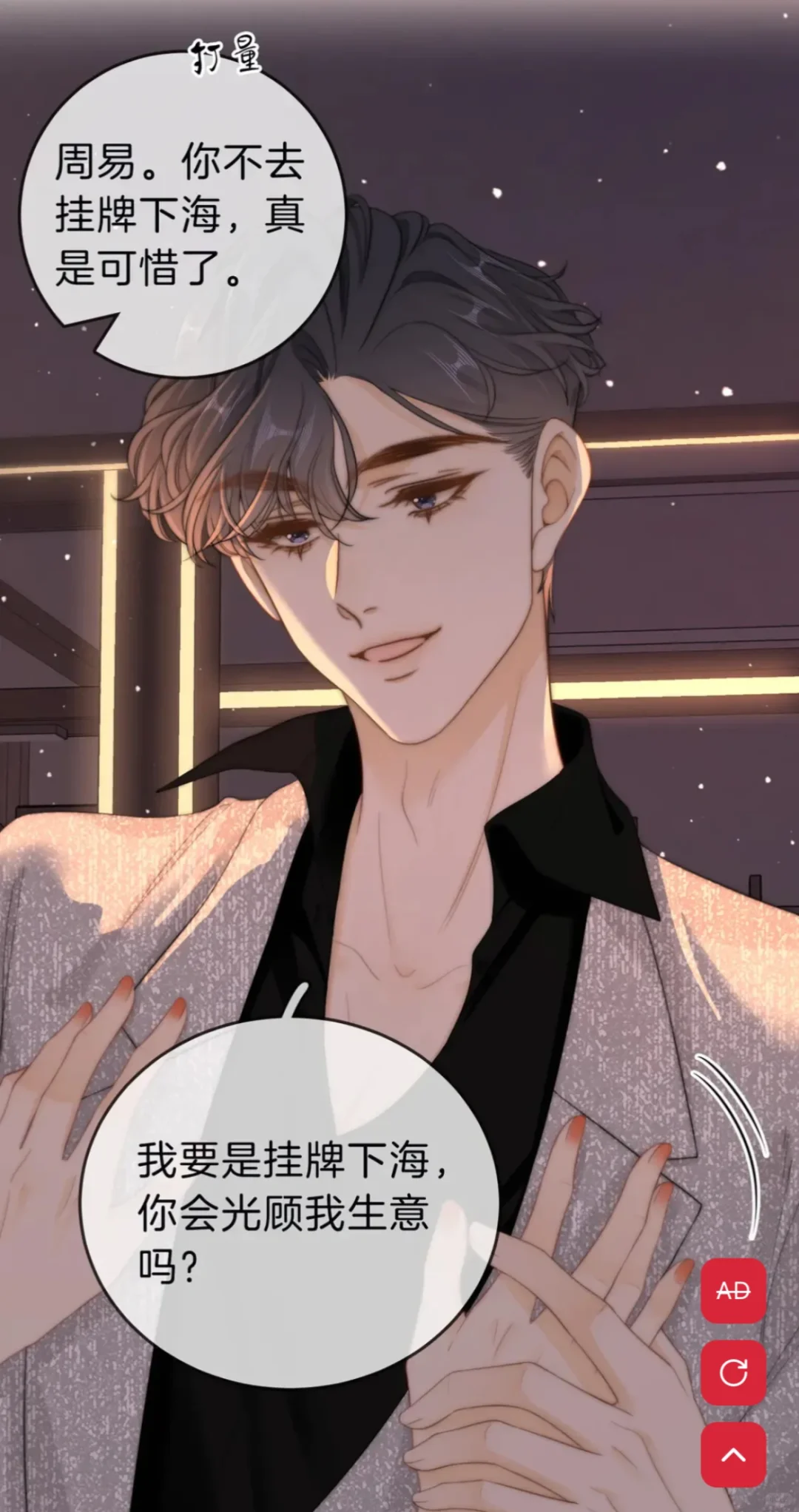 刚来就这么炸裂