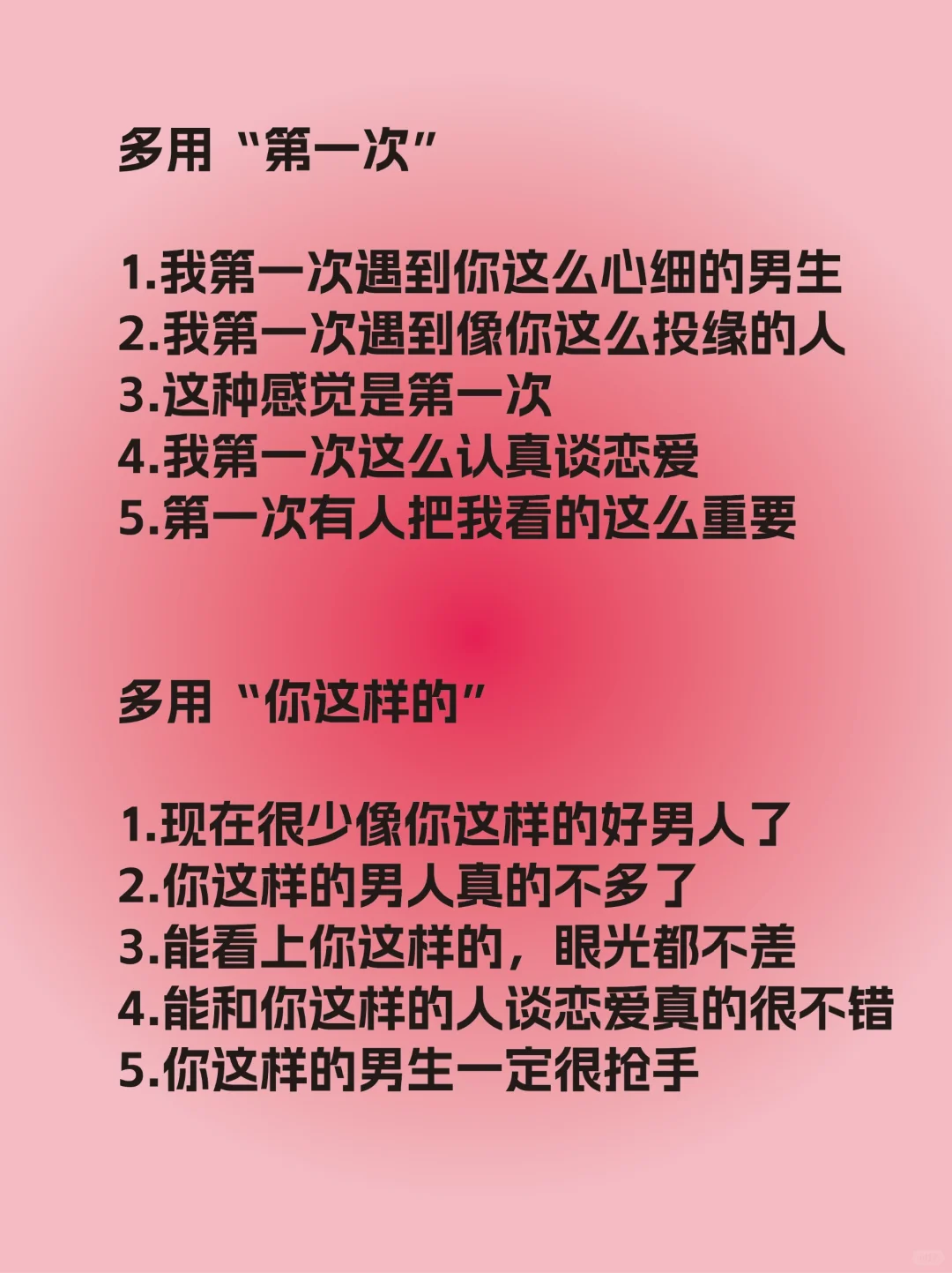 魅魔速成班：把他哄成胎盘！！