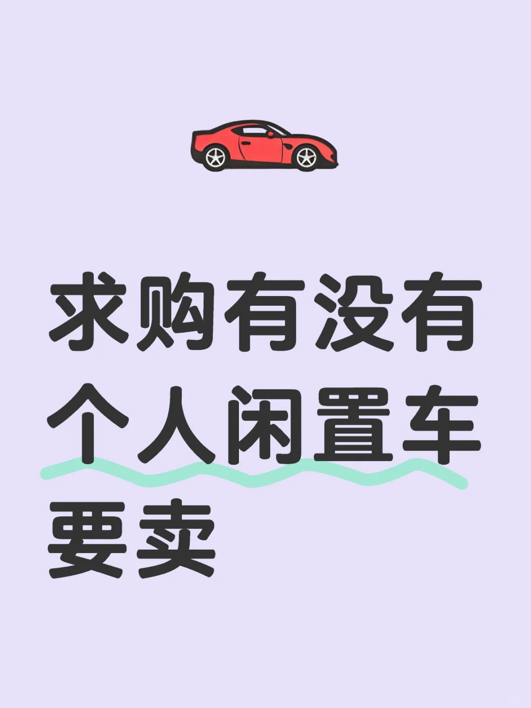 （已买，谢谢啦）