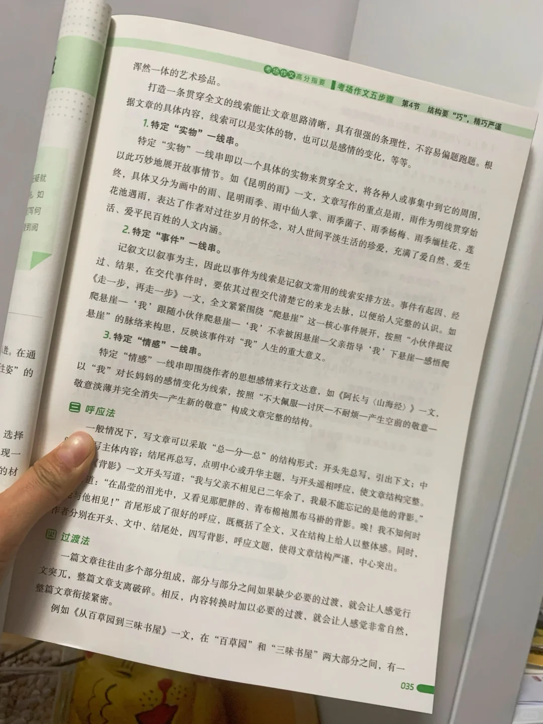 我敢打包票🎯这个中考作文书今年独领风骚‼️