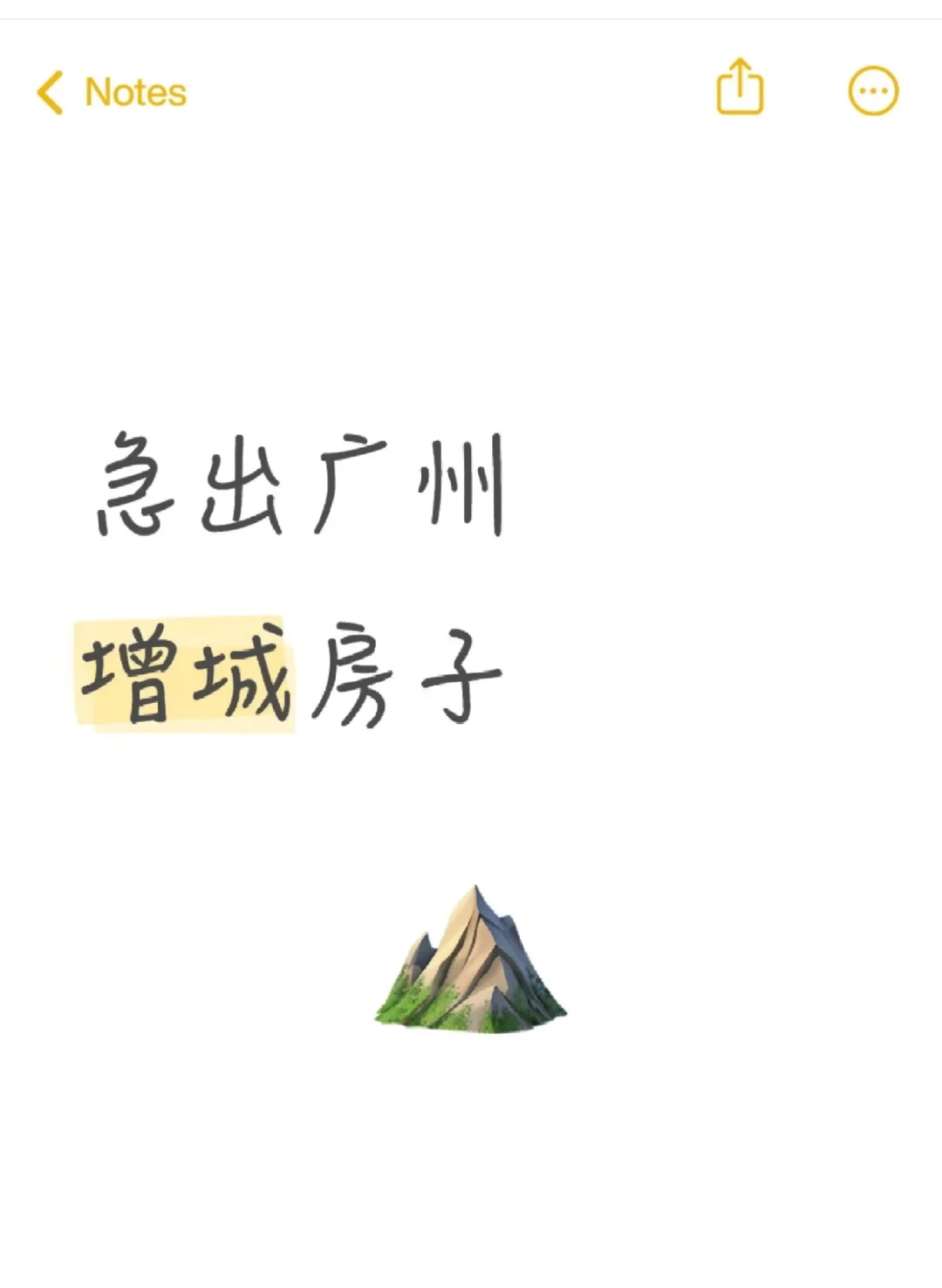 广州｜增城区58🥣本人出