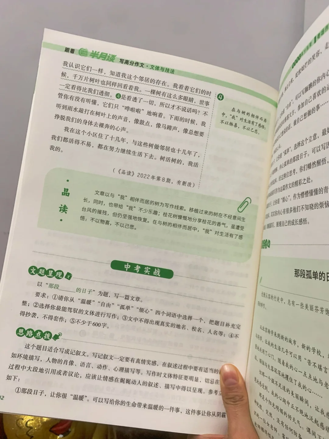 我敢打包票🎯这个中考作文书今年独领风骚‼️
