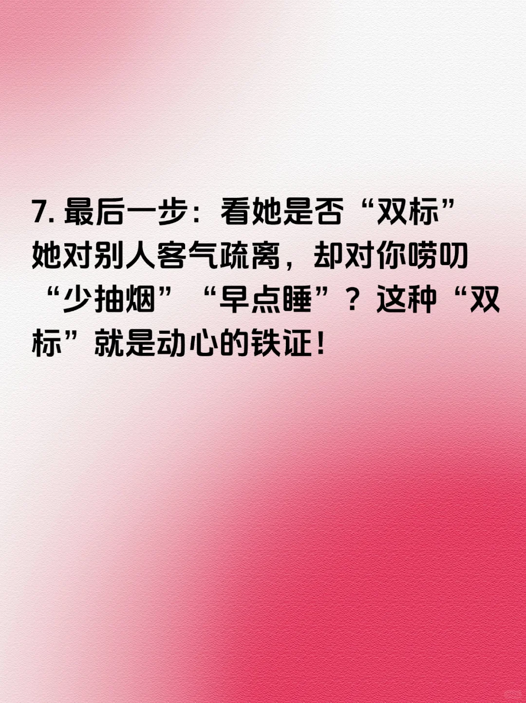中年女人好不好“撩”？用这7个方法