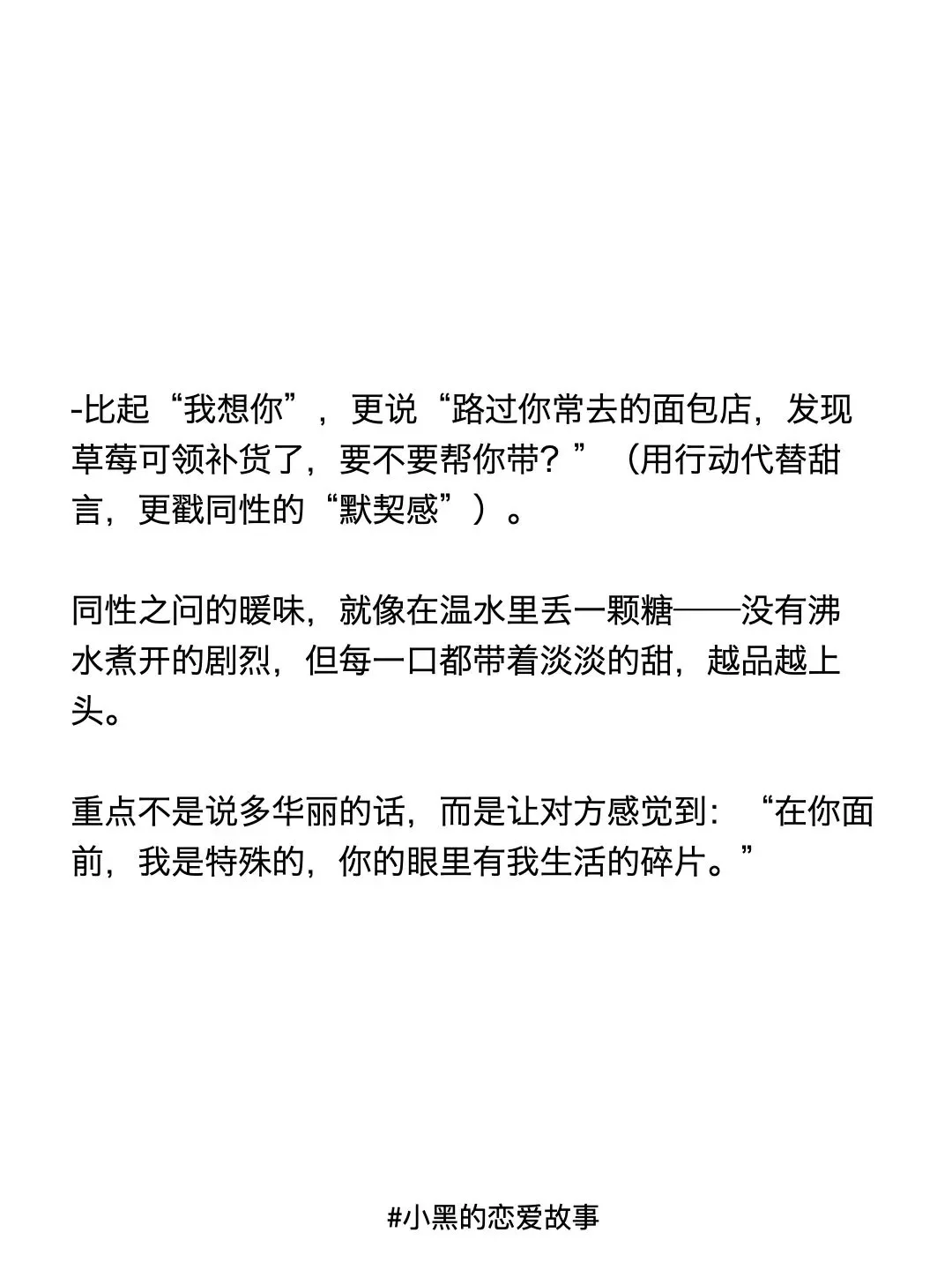 同性恋一定要学会有情调