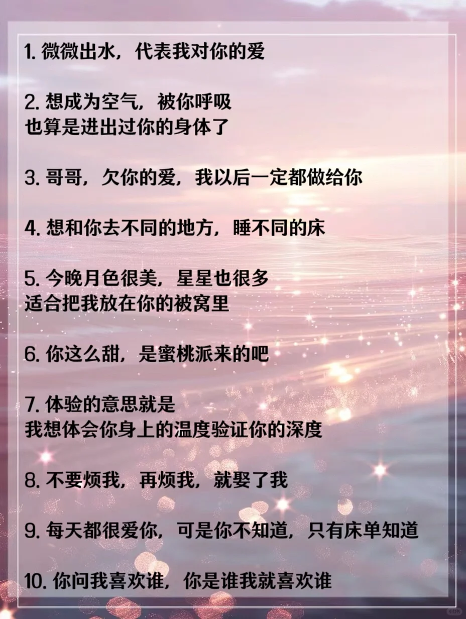 调戏男友的小情话